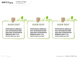 田园风文本框PPT模板下载