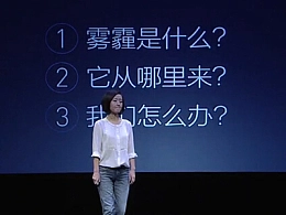 柴静《穹顶之下》演讲全文(附PPT文件下载)