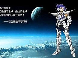 牛人用PPT画十二黄金圣斗士(附PPT源文件下载)