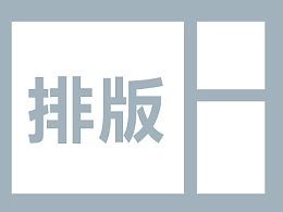 九招足以搞定PPT排版