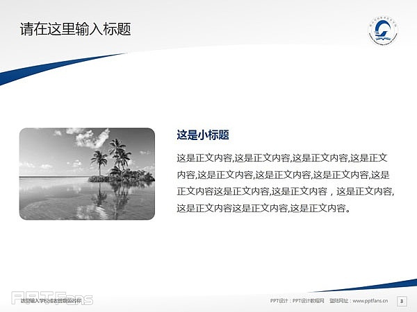 唐山科技职业技术学院PPT模板下载_幻灯片预览图4
