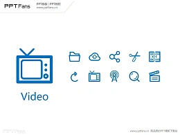 30个PPT视频图标素材打包下载02