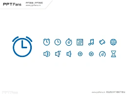 一套简洁的手机闹钟PPT图标