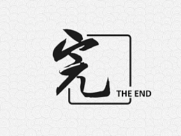 教你几招让你的PPT结尾页逼格十足！