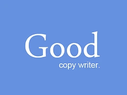 教你怎样写一份体面的设计提案