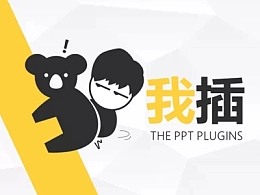 我插（一）——我懂个P系列教程第六季