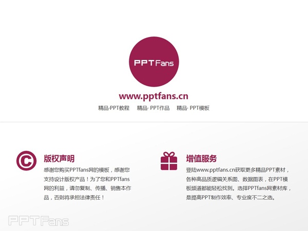 Chungbuk National University powerpoint template download | 忠北大学PPT模板下载_幻灯片预览图20