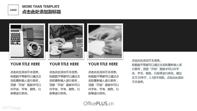一组黑白简约风格的产品推介PPT模板_预览图6