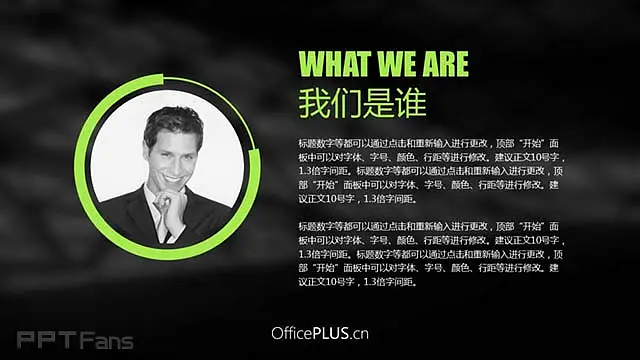 黑色大气公司介绍PPT模板_预览图6