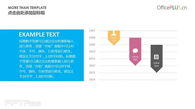 简约扁平化风格的互联网公司PPT模板_预览图6