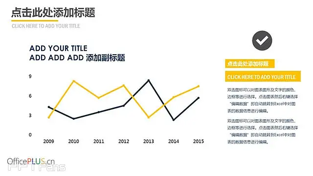 全图形大气公司介绍PPT模板下载_预览图6