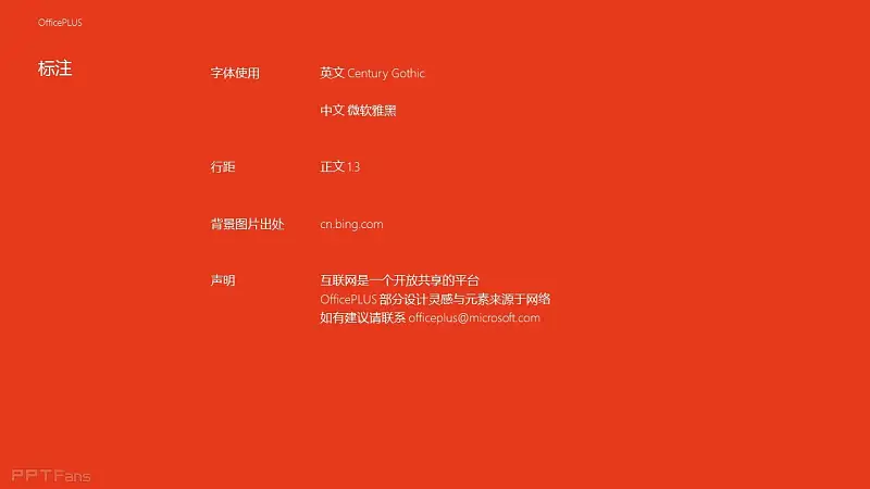 一组黑白简约风格的产品推介PPT模板_预览图21