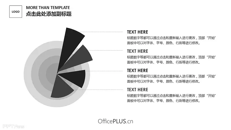 一组黑白简约风格的产品推介PPT模板_预览图9
