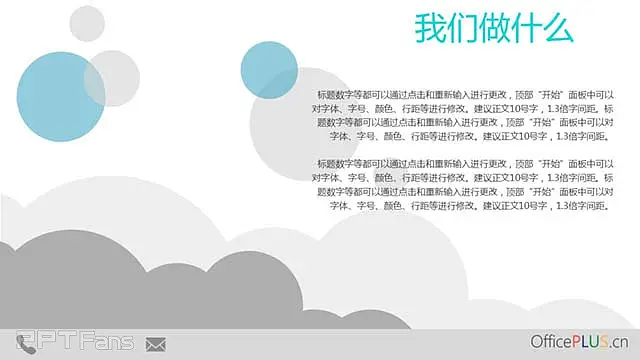 黑色大气公司介绍PPT模板_预览图9