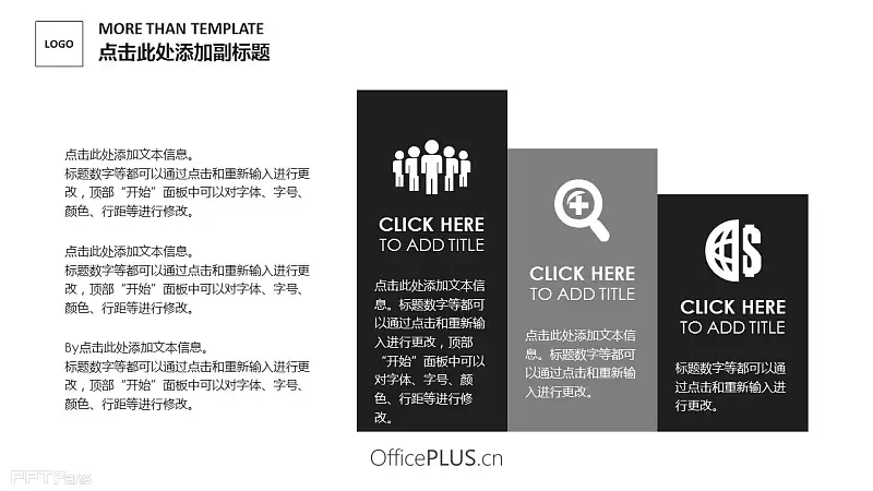 一组黑白简约风格的产品推介PPT模板_预览图11