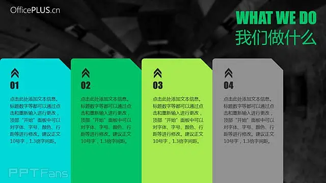 黑色大气公司介绍PPT模板_预览图11