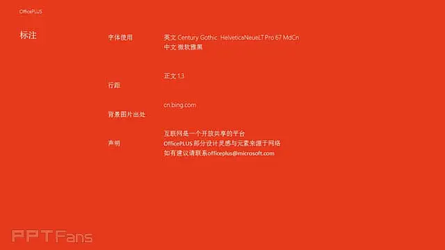 全图形大气公司介绍PPT模板下载_预览图11