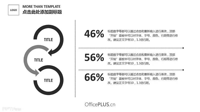 一组黑白简约风格的产品推介PPT模板_预览图17
