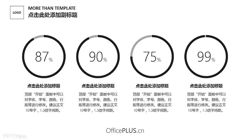 一组黑白简约风格的产品推介PPT模板_预览图7