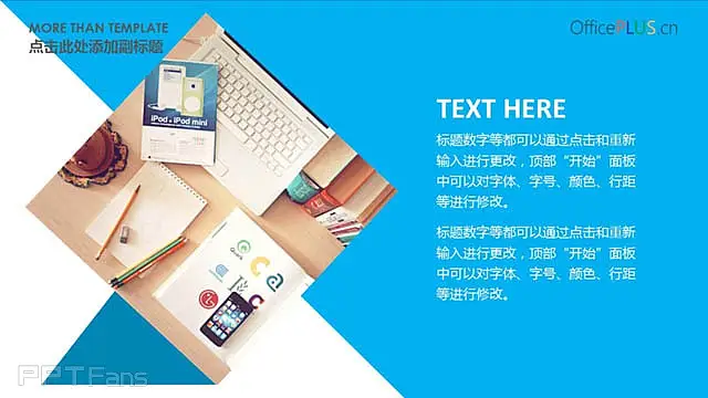 简约扁平化风格的互联网公司PPT模板_预览图7