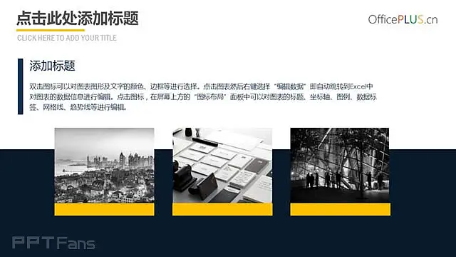 全图形大气公司介绍PPT模板下载_预览图7