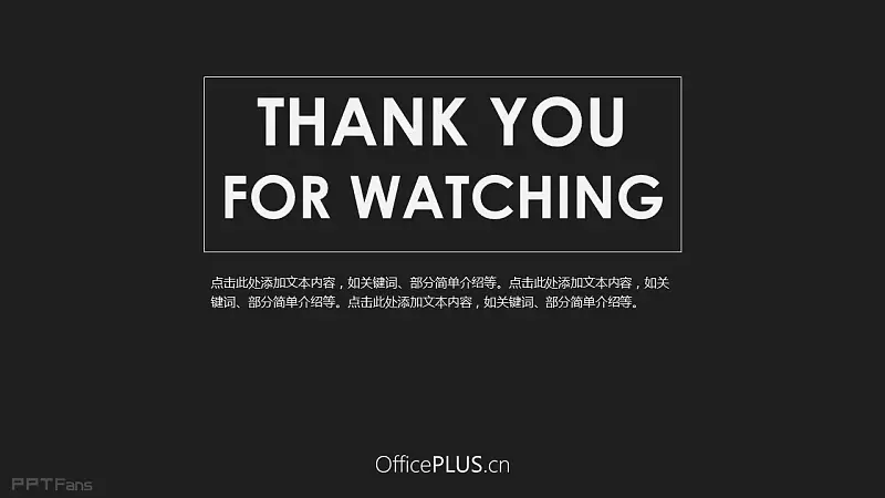 一组黑白简约风格的产品推介PPT模板_预览图20
