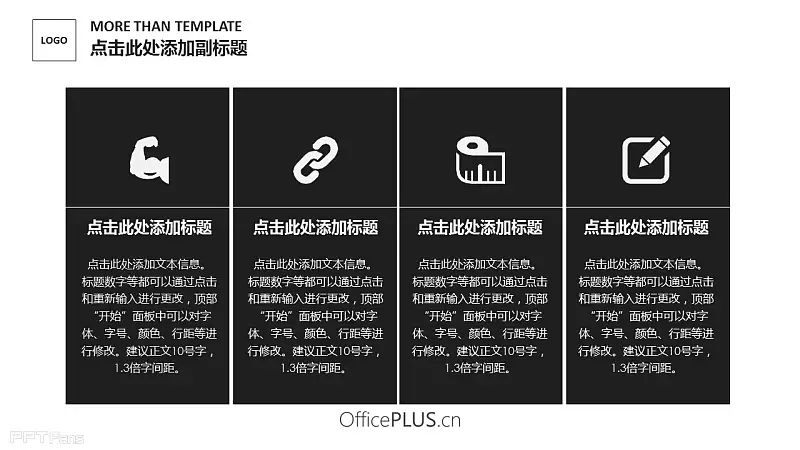 一组黑白简约风格的产品推介PPT模板_预览图4