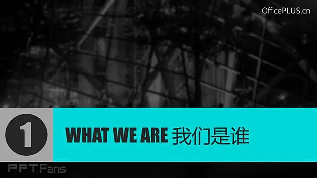 黑色大气公司介绍PPT模板_预览图4