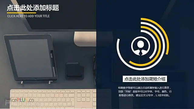 全图形大气公司介绍PPT模板下载_预览图4