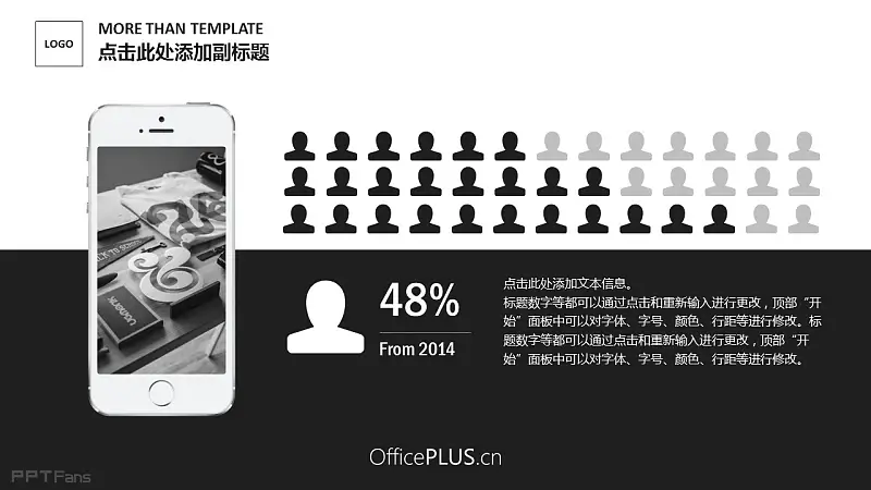 一组黑白简约风格的产品推介PPT模板_预览图14