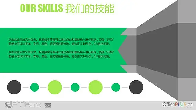 黑色大气公司介绍PPT模板_预览图14