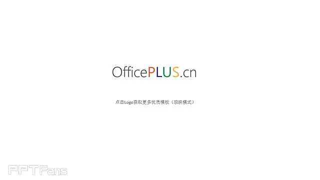 全图形大气公司介绍PPT模板下载_预览图14