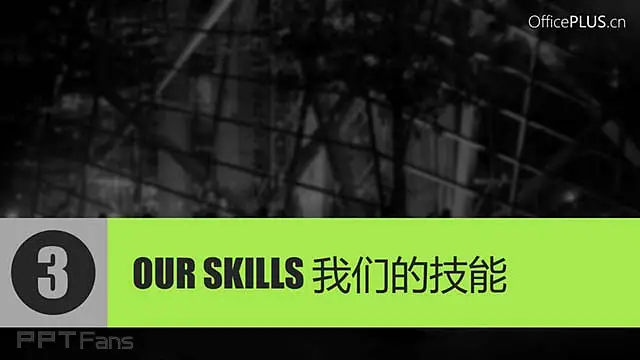 黑色大气公司介绍PPT模板_预览图12