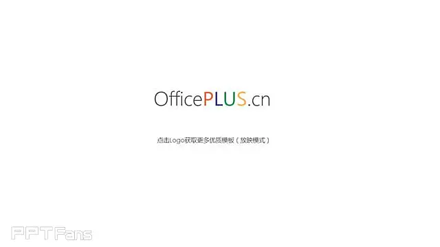 简约扁平化风格的互联网公司PPT模板_预览图12