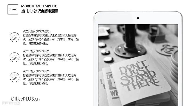 一组黑白简约风格的产品推介PPT模板_预览图13