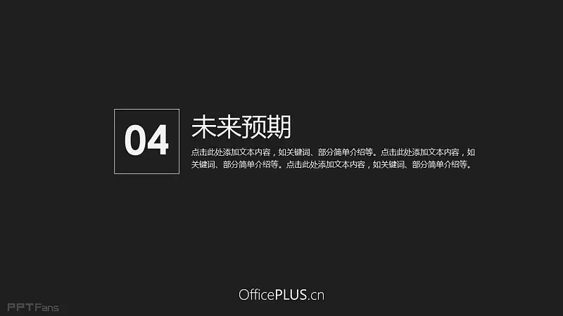 一组黑白简约风格的产品推介PPT模板_预览图16