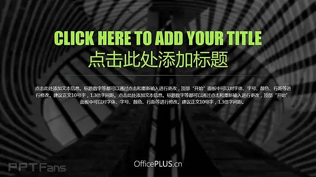 黑色大气公司介绍PPT模板_预览图2