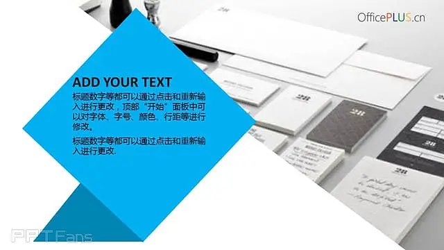 简约扁平化风格的互联网公司PPT模板_预览图2