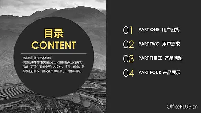 公司介紹/產(chǎn)品展示PPT模板下載_預覽圖2