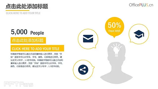 全图形大气公司介绍PPT模板下载_预览图2