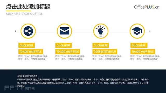 全图形大气公司介绍PPT模板下载_预览图8