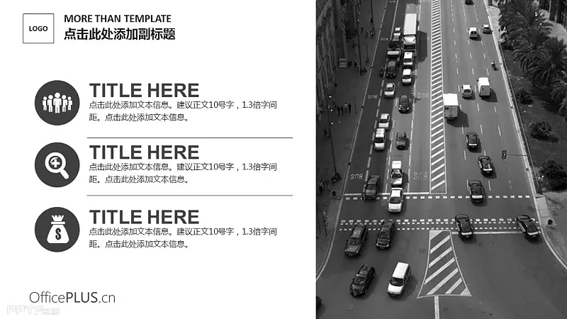 一组黑白简约风格的产品推介PPT模板_预览图10