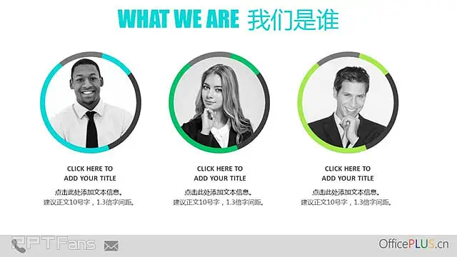 黑色大气公司介绍PPT模板_预览图5