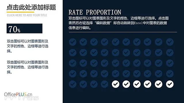 全图形大气公司介绍PPT模板下载_预览图5