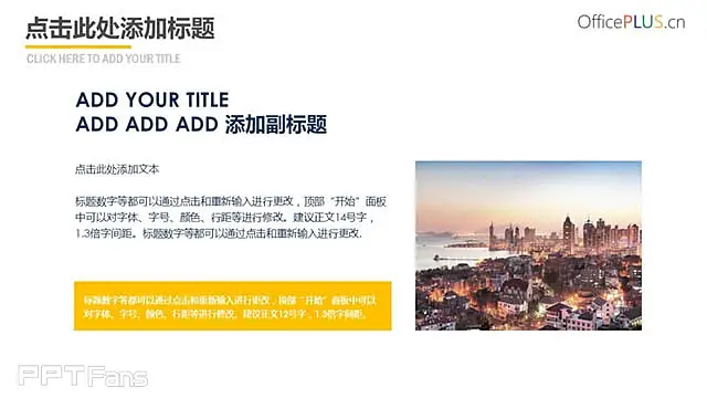 全图形大气公司介绍PPT模板下载_预览图3