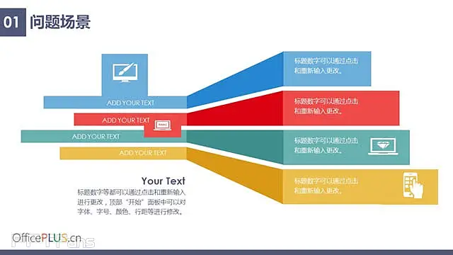 产品推广专用PPT模板_预览图6
