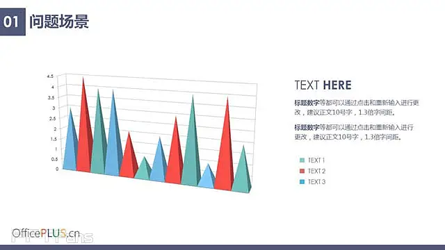 产品推广专用PPT模板_预览图4