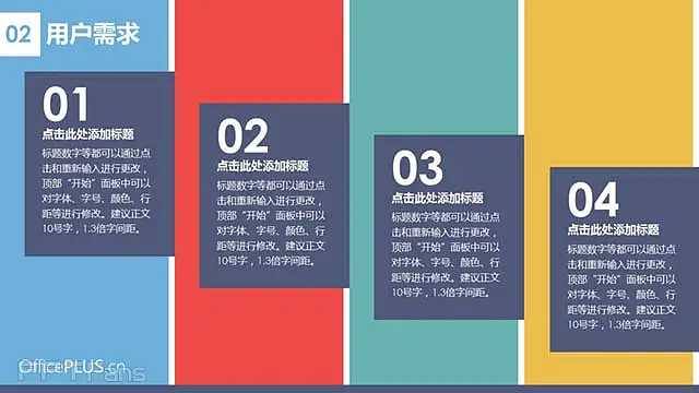 产品推广专用PPT模板_预览图8