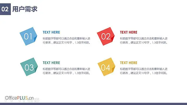 产品推广专用PPT模板_预览图10