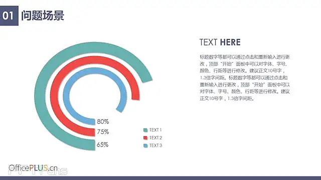 产品推广专用PPT模板_预览图5